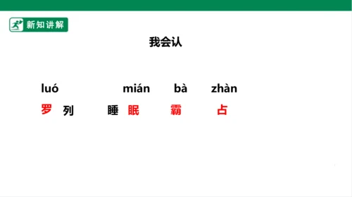 3.现代诗二首 花牛歌 课件