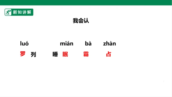 3.现代诗二首 花牛歌 课件