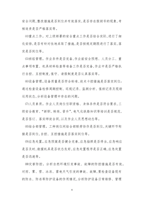 七项制度3篇0.docx