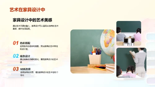 艺术生活观
