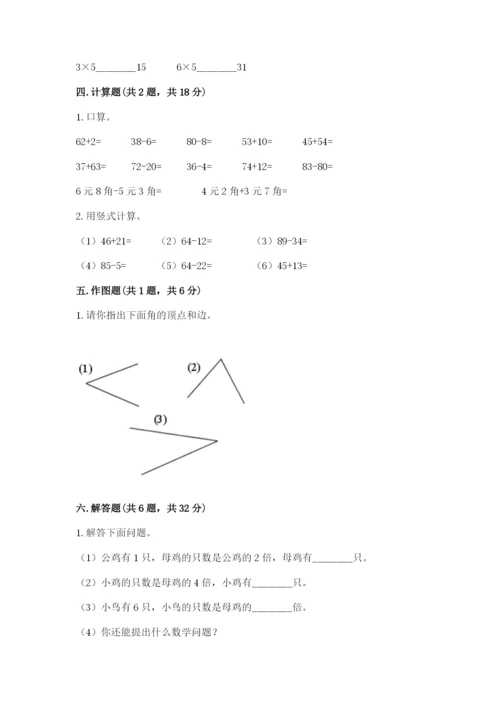 小学二年级上册数学期中测试卷word版.docx