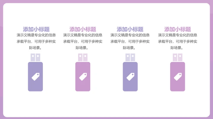 个性朋克紫色工作总结汇报PPT模板