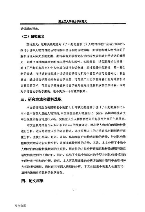 了不起的比尔盖茨
