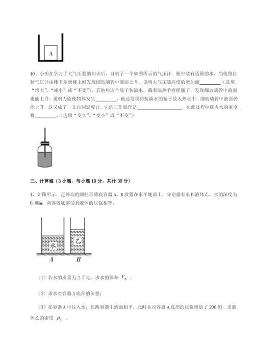 小卷练透四川遂宁市第二中学物理八年级下册期末考试专题测评试卷.docx