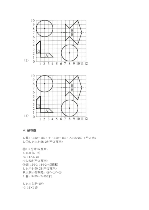 小学六年级上册数学期末测试卷（必刷）word版.docx