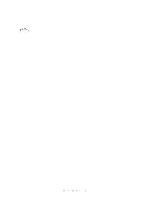 青年志愿者申报材料.docx