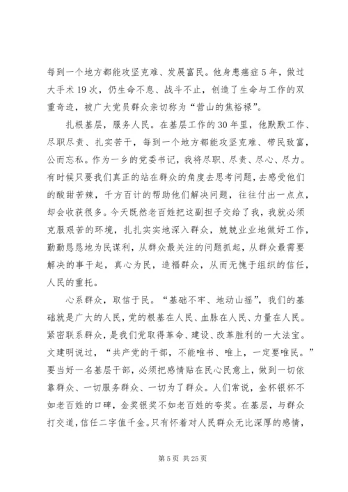 学习文建明工作法心得体会_1 (2).docx