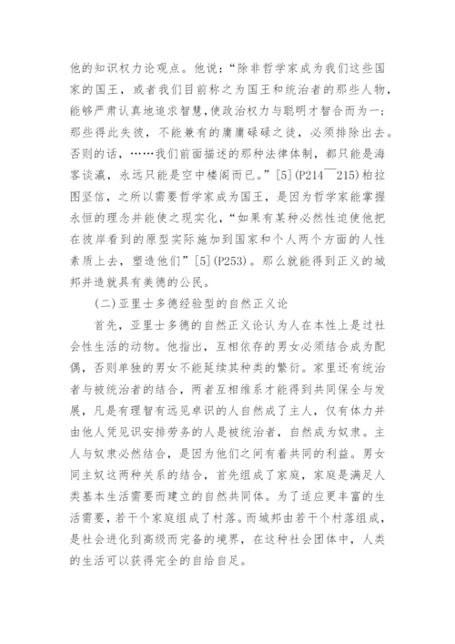 政治哲学的毕业论文范文.docx