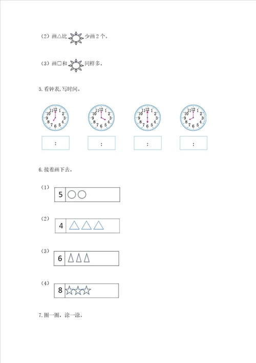 幼小衔接数学题精选60道带精品答案