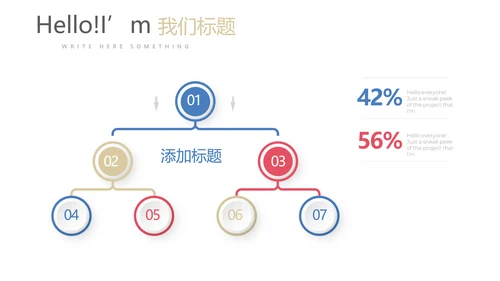 炫彩简约时尚室内设计PPT动态模板