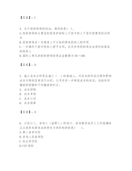 2024年一级建造师之一建建设工程项目管理题库及答案（历年真题）.docx