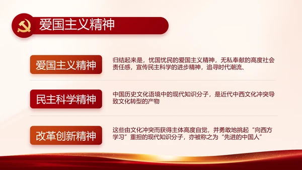红色大气开展宪法宣传教育活动动态PPT模板