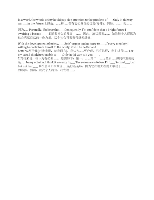 书面表达小议论文写作.docx
