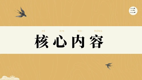 古文观至课堂汇报通用PPT课件模板