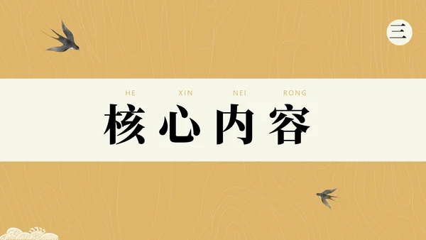 古文观至课堂汇报通用PPT课件模板