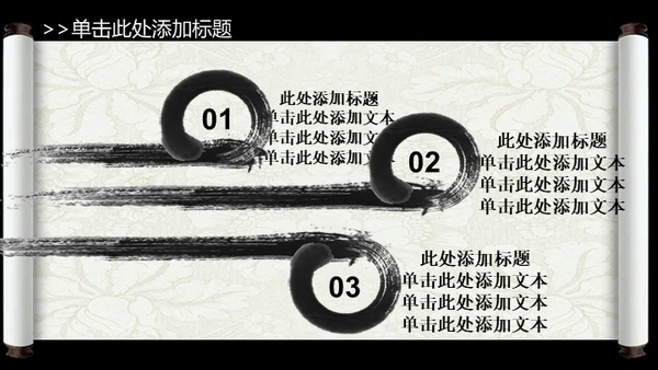 山水画卷中国风动态通用PPT模板