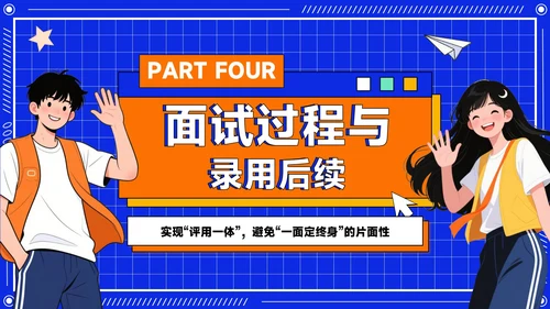 橙蓝色潮流插画风学生会招新PPT模版