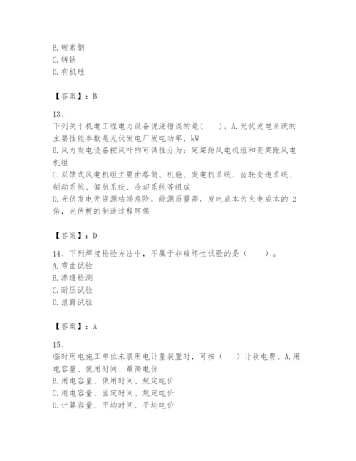 2024年一级建造师之一建机电工程实务题库含答案【a卷】.docx