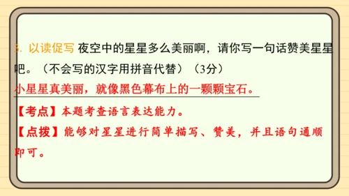 统编版语文一年级上册主题一　开心拼读 阅读与写作指导课件