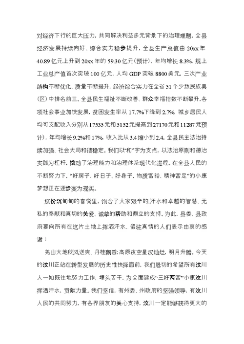 关于中秋慰问信模板集锦5篇