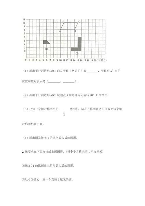 人教版六年级下册数学期末测试卷加答案(精选题).docx