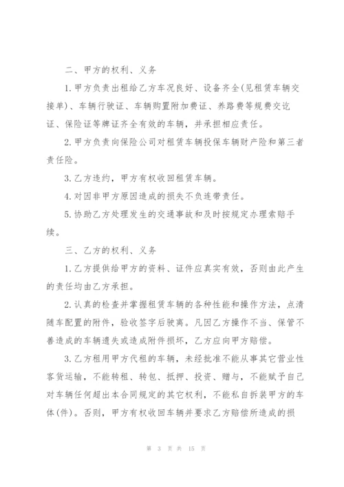 经典个人汽车租车合同范本.docx