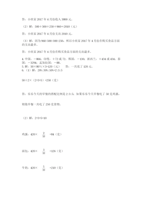 北师大版小学六年级下册数学期末检测试题精选.docx