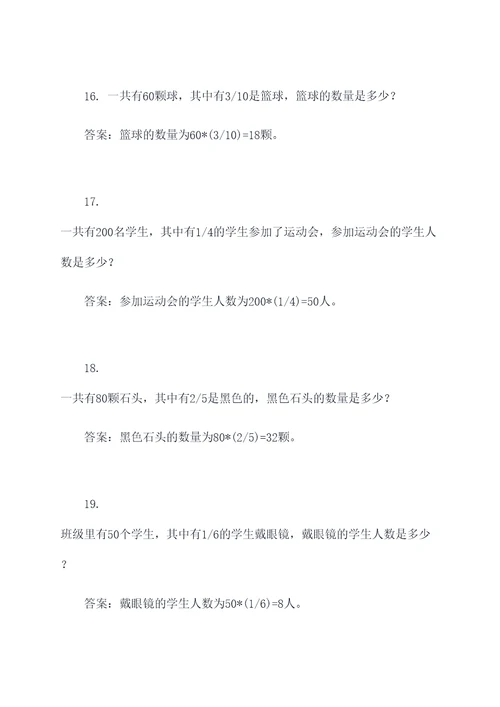 六年刚入学级比例计算题