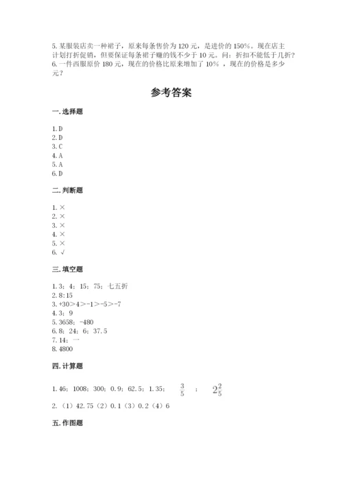 临沂市罗庄区六年级下册数学期末测试卷新版.docx