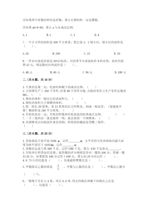 辽宁省【小升初】小升初数学试卷附答案（模拟题）.docx