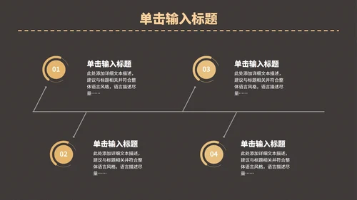 黄色复古风民国双十二活动策划方案PPT模板