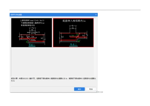 GTJ2018-基础次梁的计算学习.docx