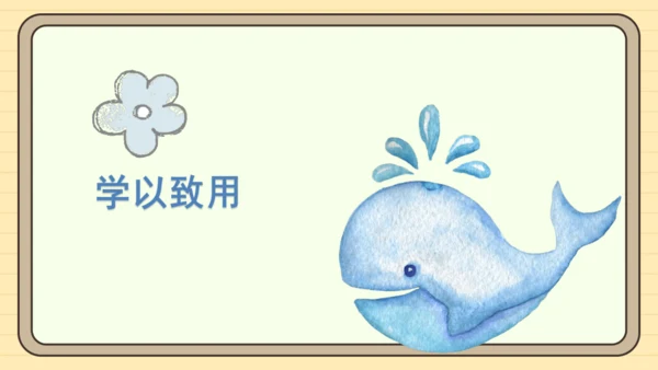 统编版语文四年级下册第八单元 习作：故事新编（课件）