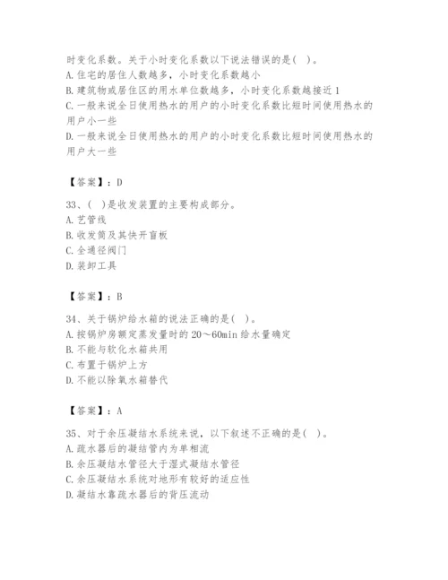2024年公用设备工程师之专业知识（动力专业）题库附参考答案（满分必刷）.docx