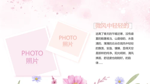 感恩母亲节母爱妈妈动态PPT模板
