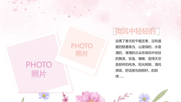 感恩母亲节母爱妈妈动态PPT模板