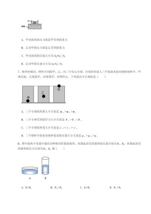 小卷练透河南开封市金明中学物理八年级下册期末考试必考点解析试卷（含答案详解）.docx