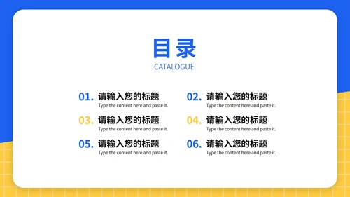 蓝色简约世界爱眼日PPT模板