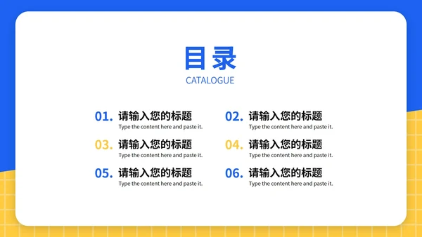 蓝色简约世界爱眼日PPT模板
