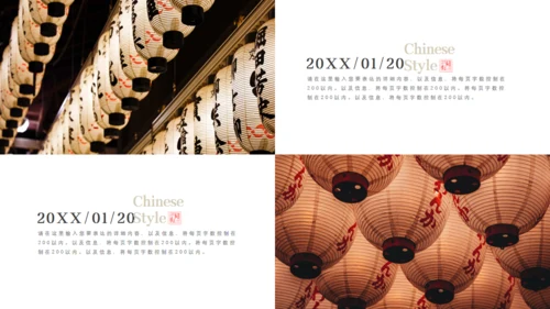 家乡风景文化瑰宝通用PPT模板