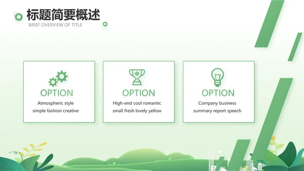 队委员竞选班干部竞选自我介绍PPT模板