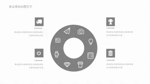 欧式极简商务工作汇报通用PPT模板