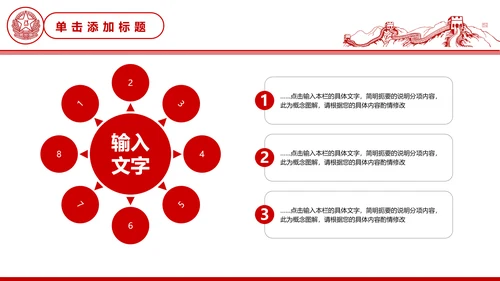 八一军队部队工作汇报动态PPT