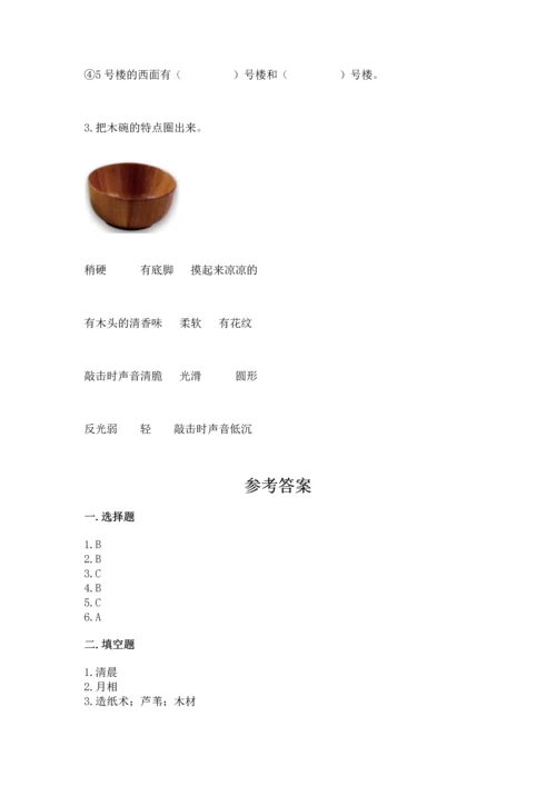 教科版科学二年级上册《期末测试卷》精品【综合题】.docx