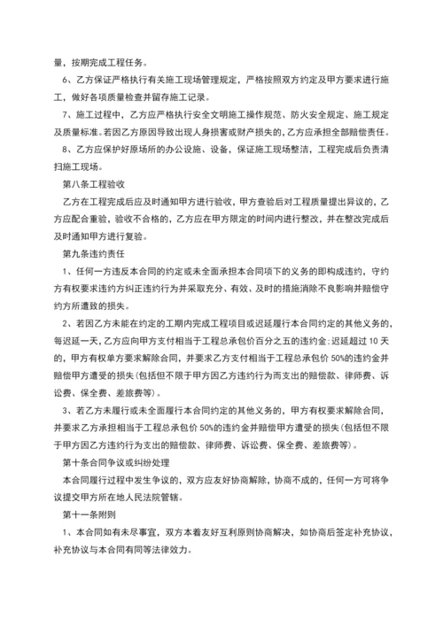 新编装修承包合同标准格式范文(7篇).docx