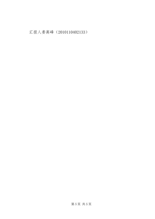 新时代下的合格党员范文 (4).docx