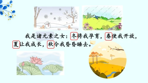 4 花之歌（课件）