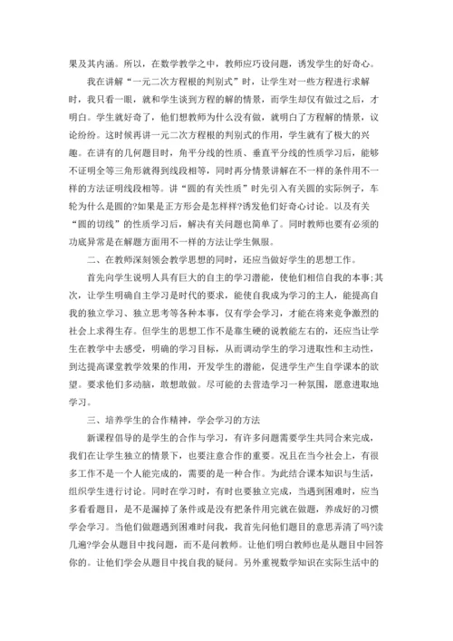 初中数学教学反思(15篇).docx