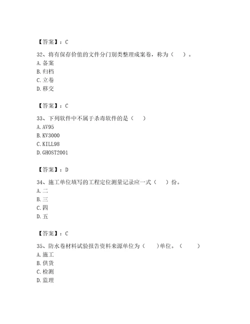 2023年资料员之资料员专业管理实务题库（培优b卷）