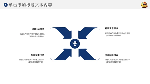 蓝色网络信息公安警察民警工作PPT模板